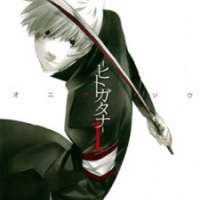  ����� -Hitogatana- <small>Story & Art</small> 